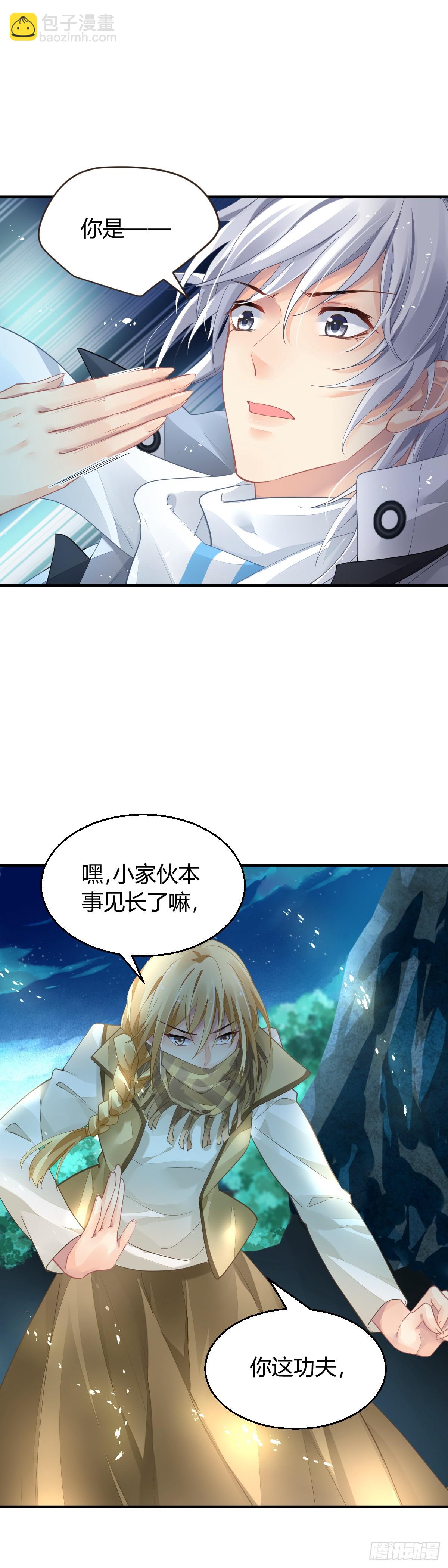🍔灵契 570：神龙泉 第6页
