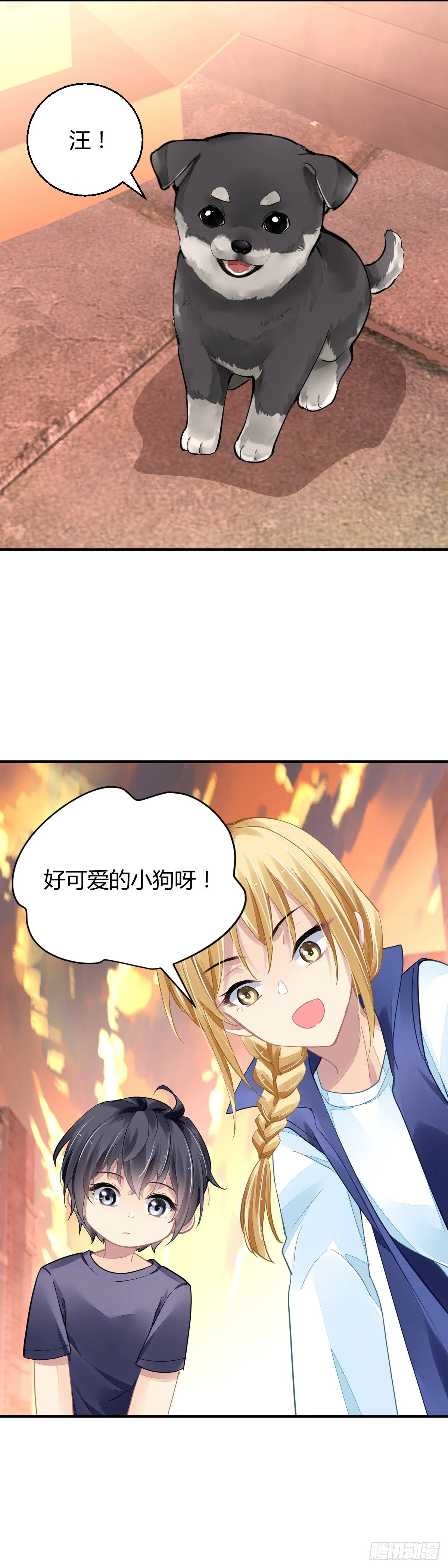 🍔灵契 572：神龙泉（三） 第1页