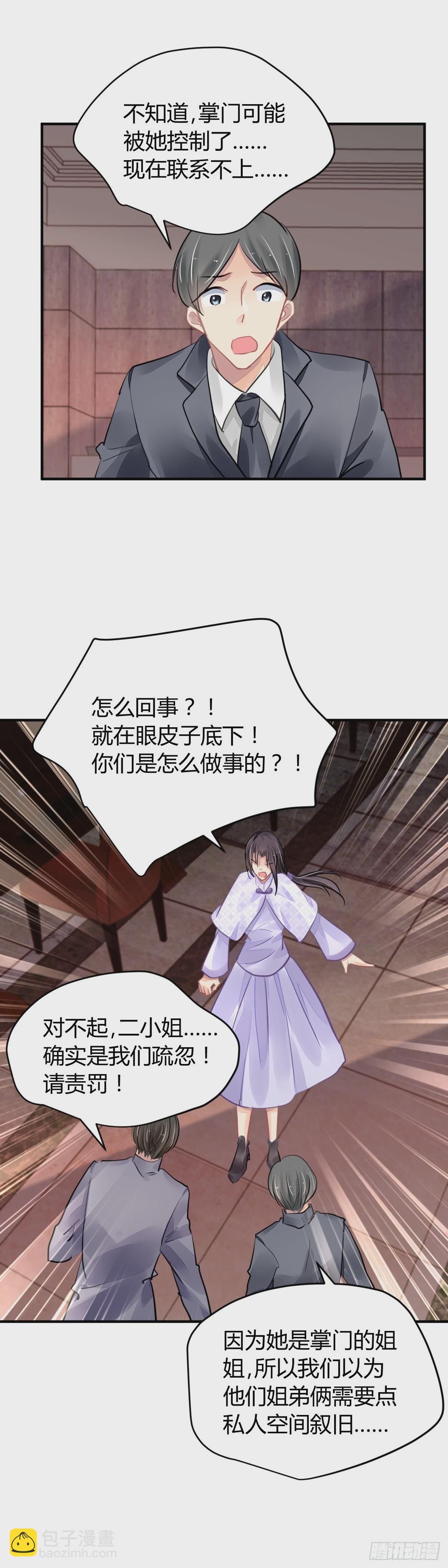 🍔灵契 572：神龙泉（三） 第13页