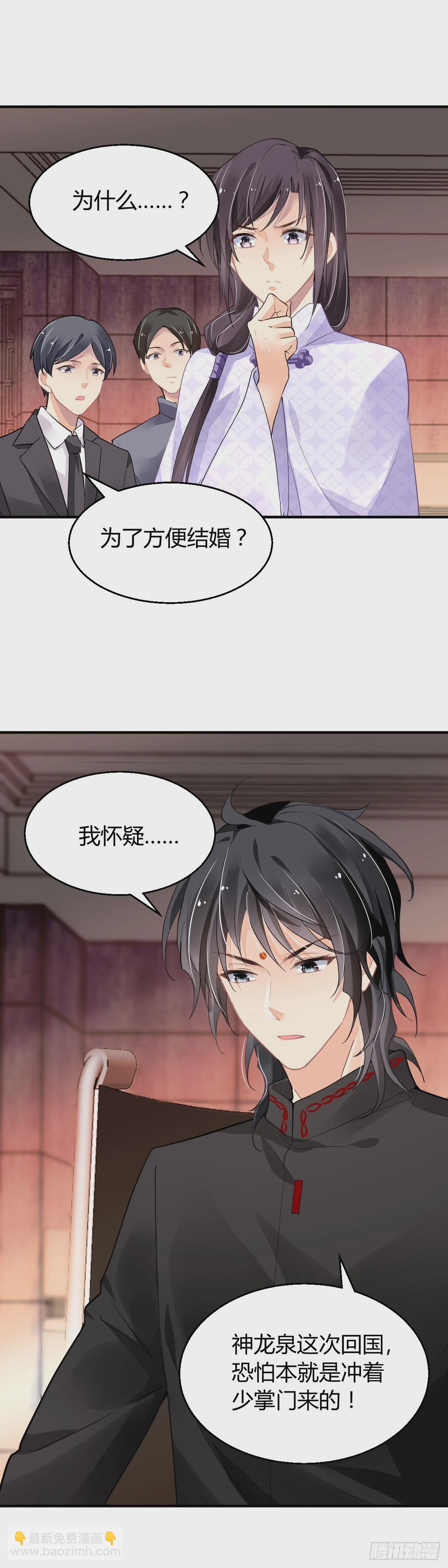 🍔灵契 572：神龙泉（三） 第16页