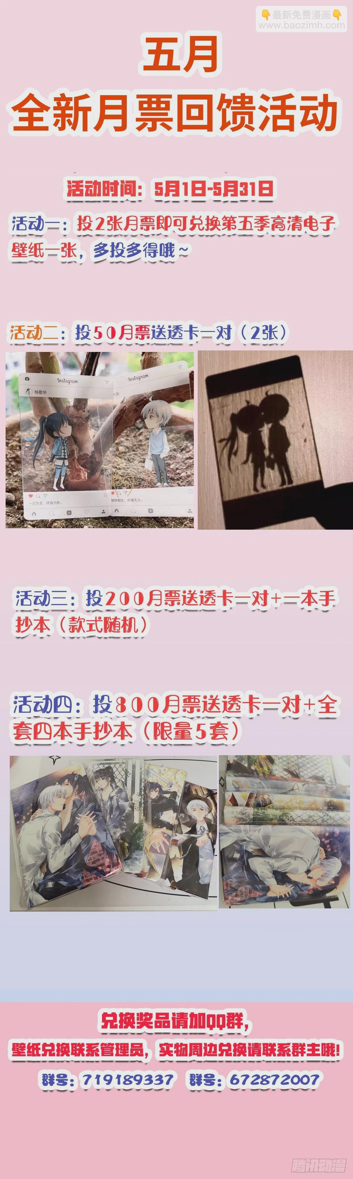 🍔灵契 572：神龙泉（三） 第17页