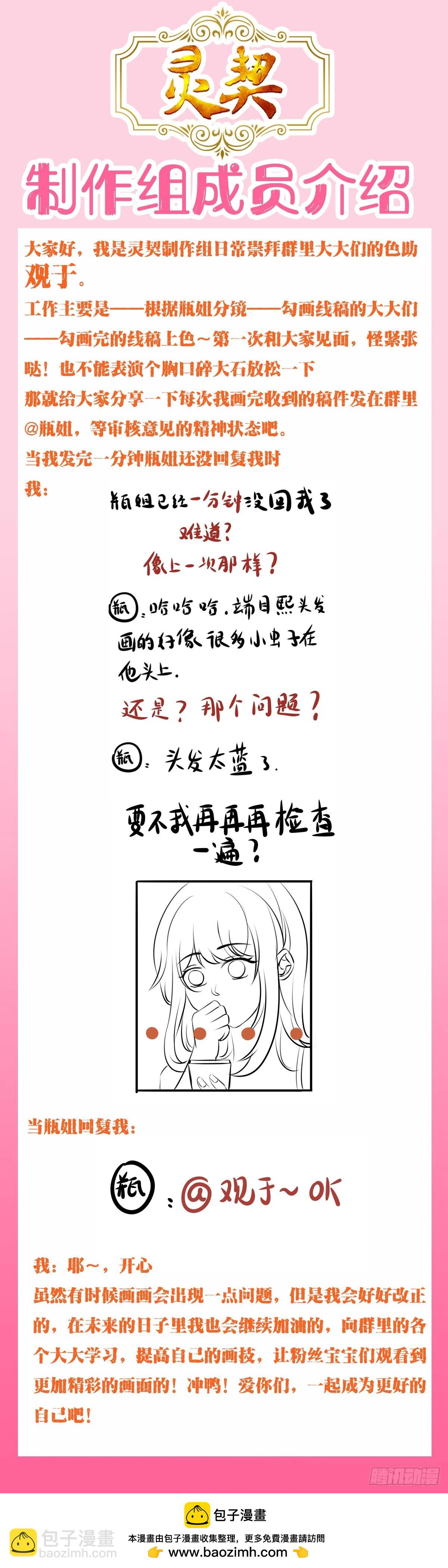 🍔灵契 572：神龙泉（三） 第18页