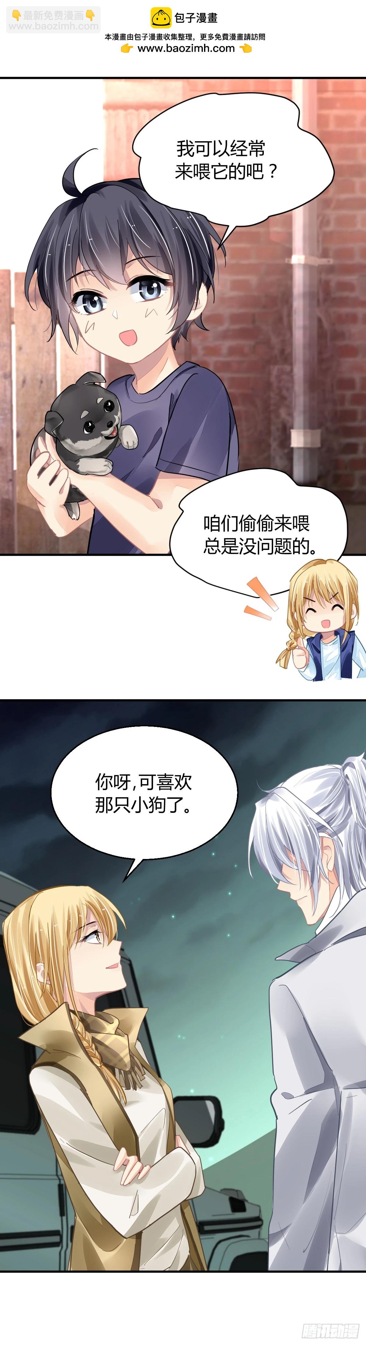 🍔灵契 572：神龙泉（三） 第2页