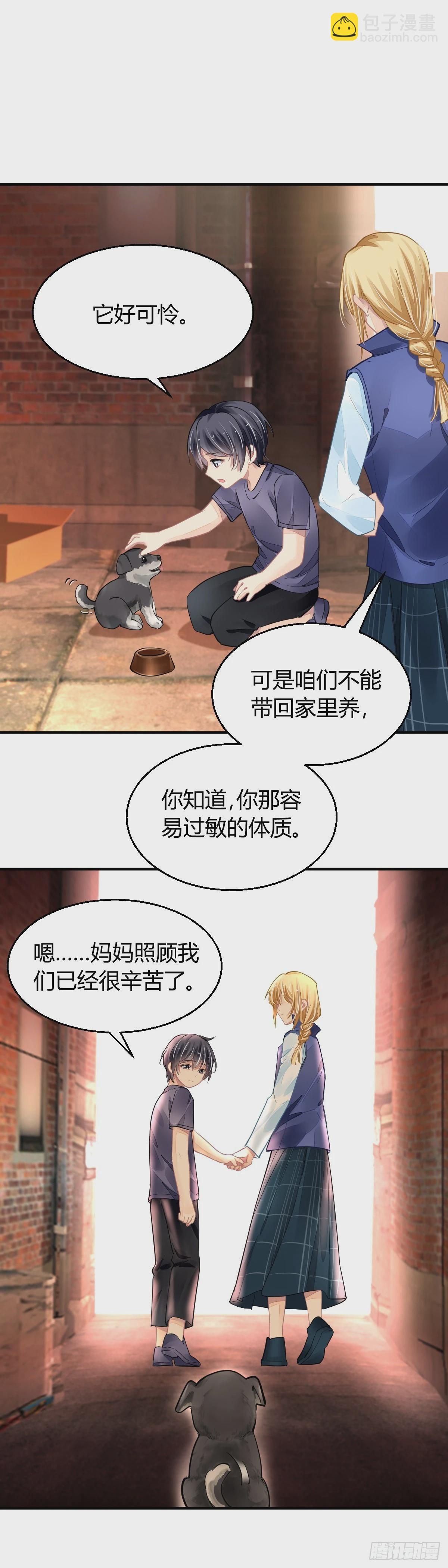 🍔灵契 572：神龙泉（三） 第3页