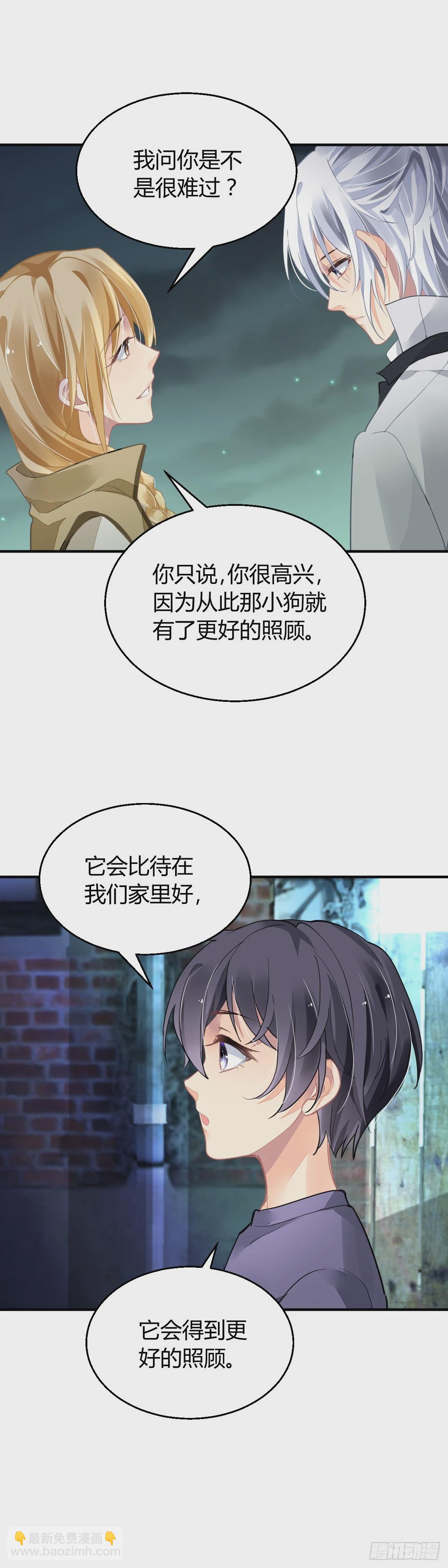 🍔灵契 572：神龙泉（三） 第5页