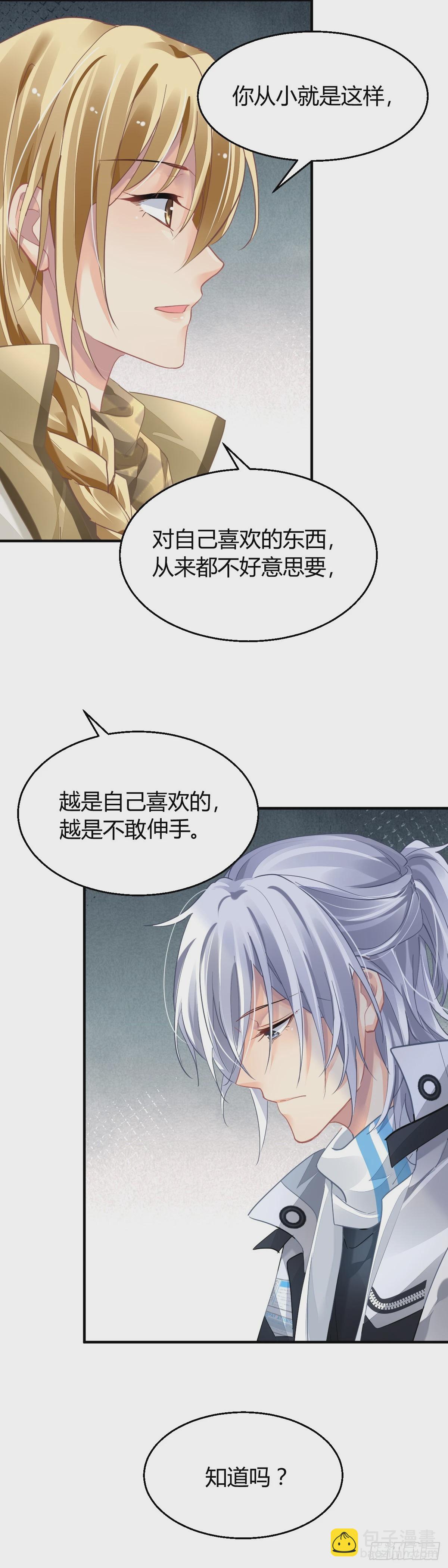 🍔灵契 572：神龙泉（三） 第6页