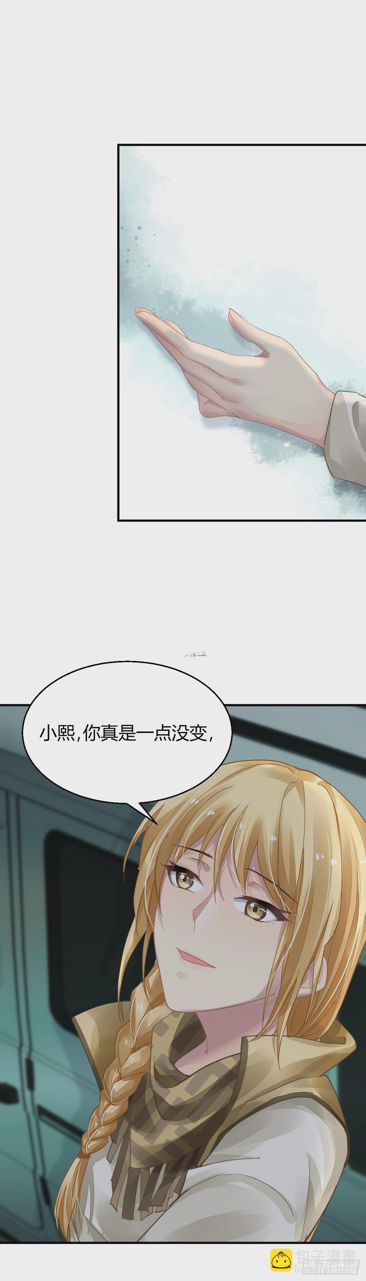🍔灵契 572：神龙泉（三） 第8页