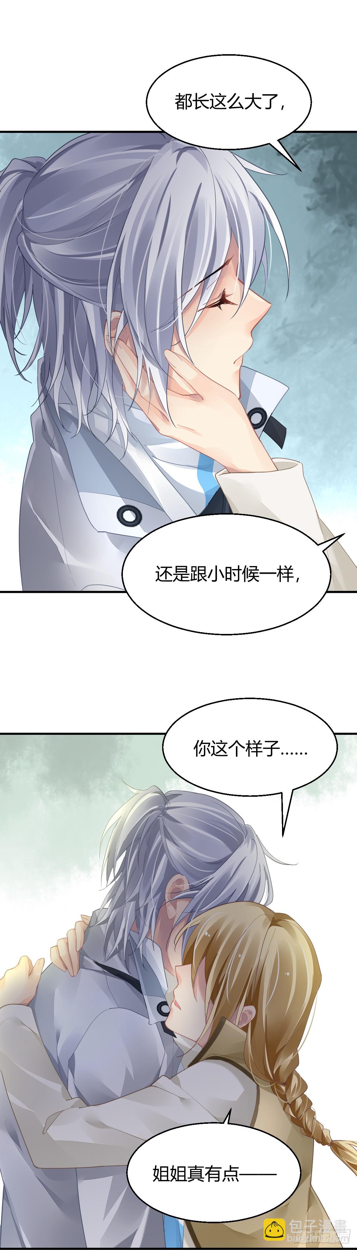 🍔灵契 572：神龙泉（三） 第9页