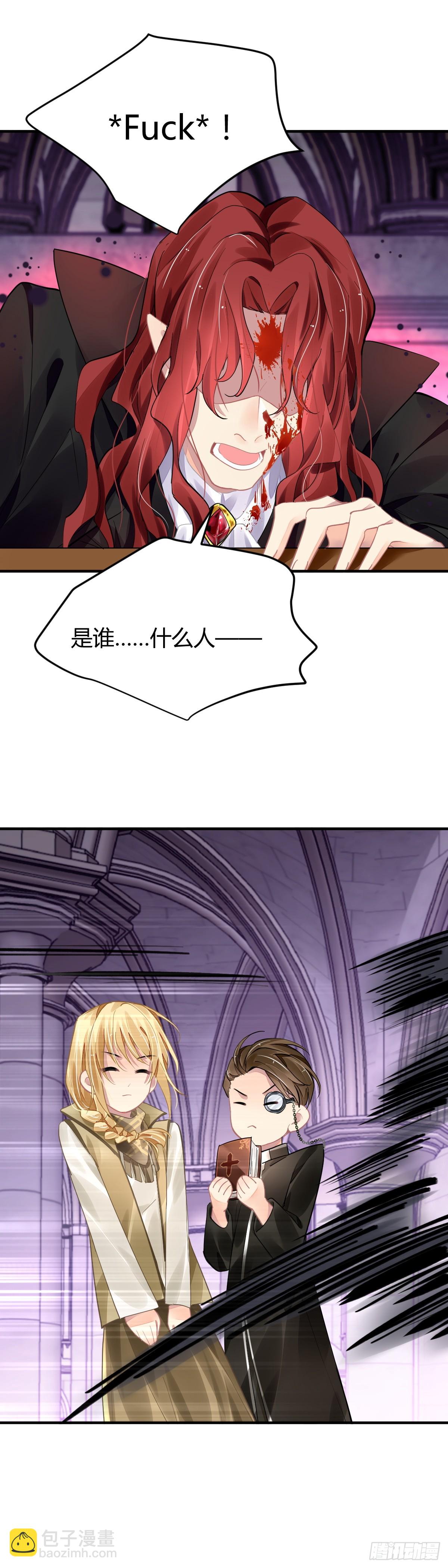 🍔灵契 574：神龙泉（五） 第14页