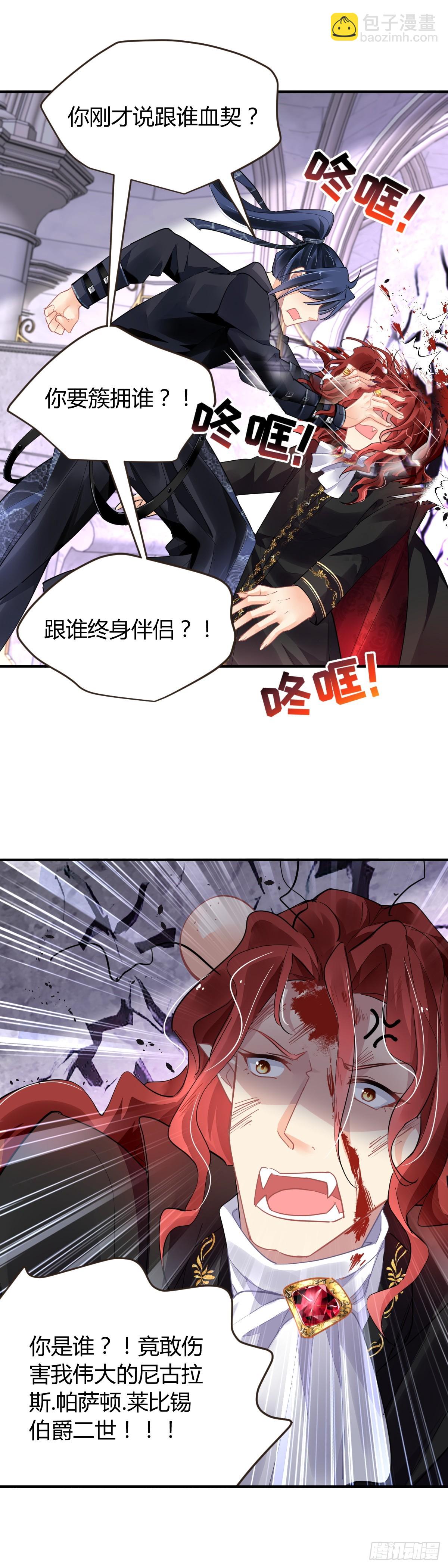 🍔灵契 574：神龙泉（五） 第15页