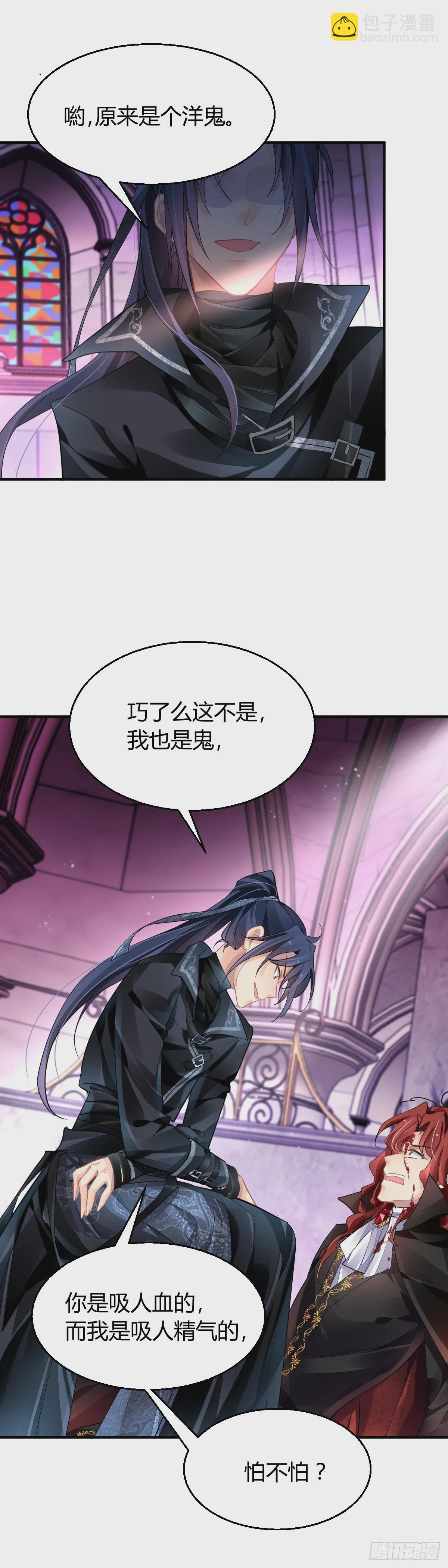 🍔灵契 574：神龙泉（五） 第16页