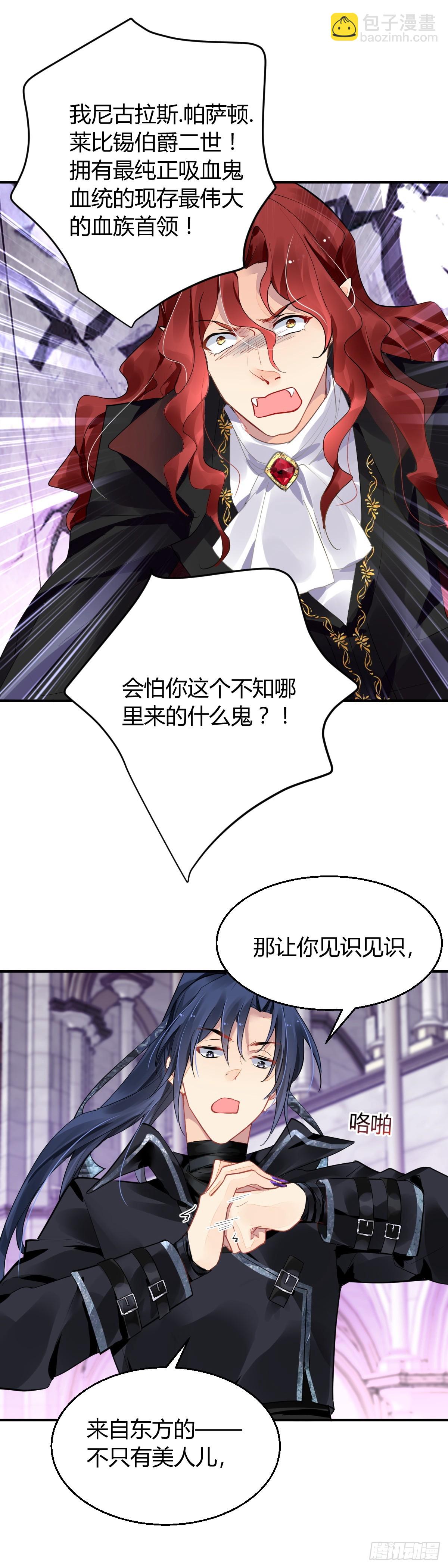 🍔灵契 574：神龙泉（五） 第17页