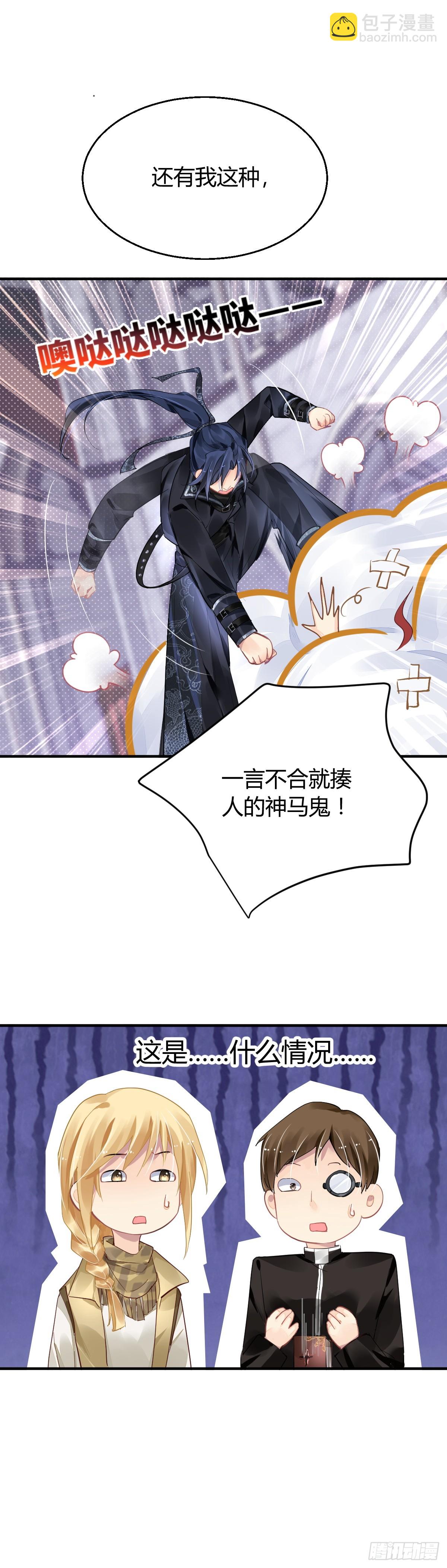 🍔灵契 574：神龙泉（五） 第18页