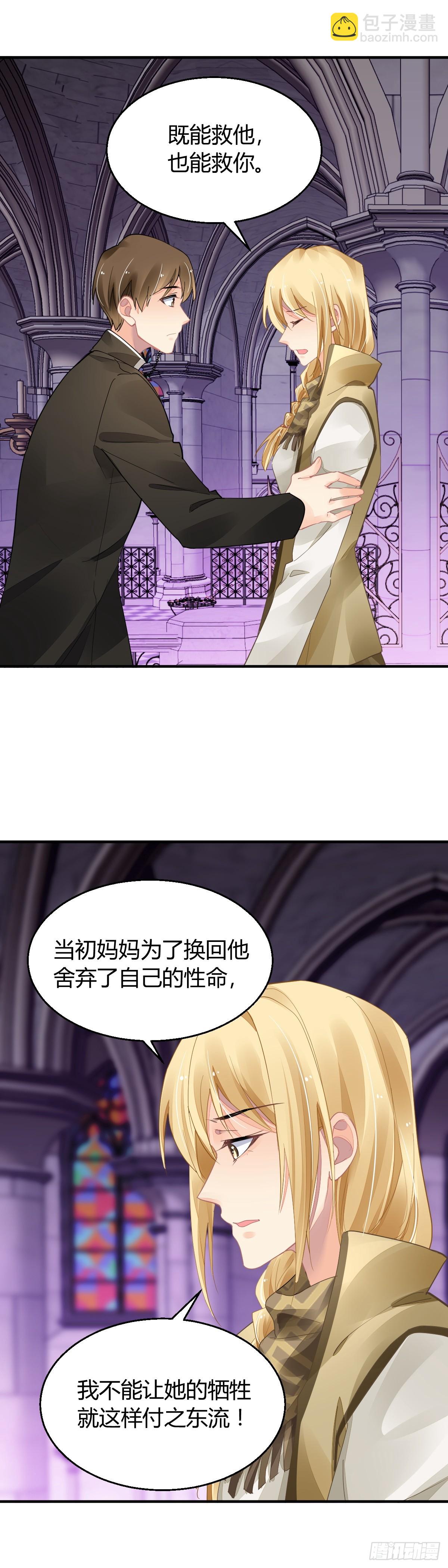 🍔灵契 574：神龙泉（五） 第3页