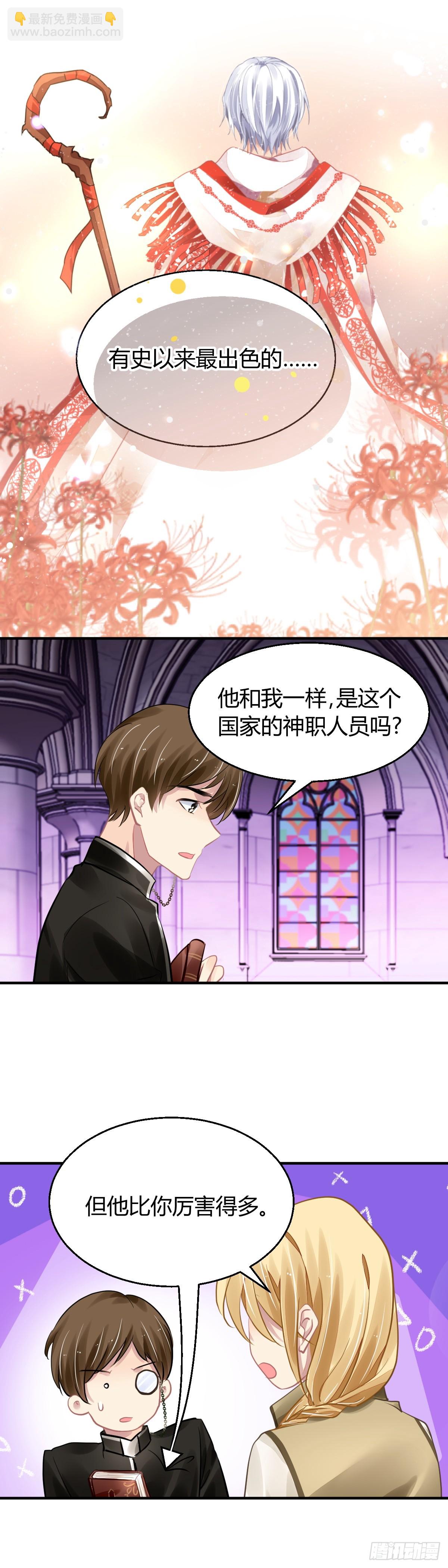 🍔灵契 574：神龙泉（五） 第6页