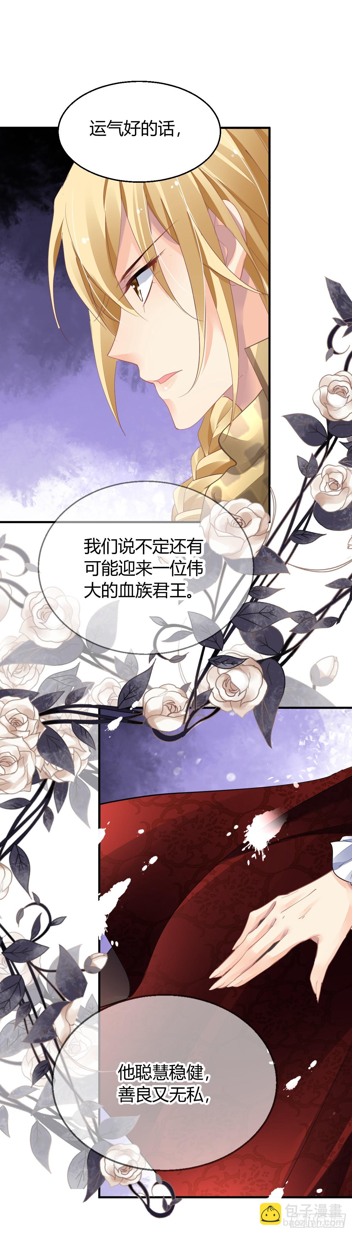 🍔灵契 574：神龙泉（五） 第7页