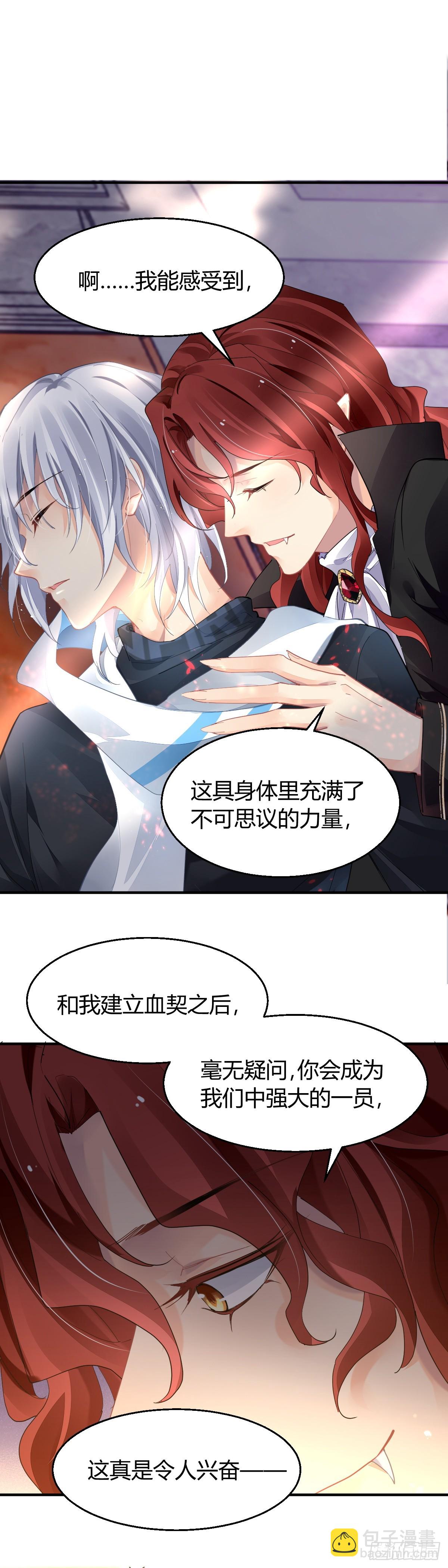 🍔灵契 574：神龙泉（五） 第9页