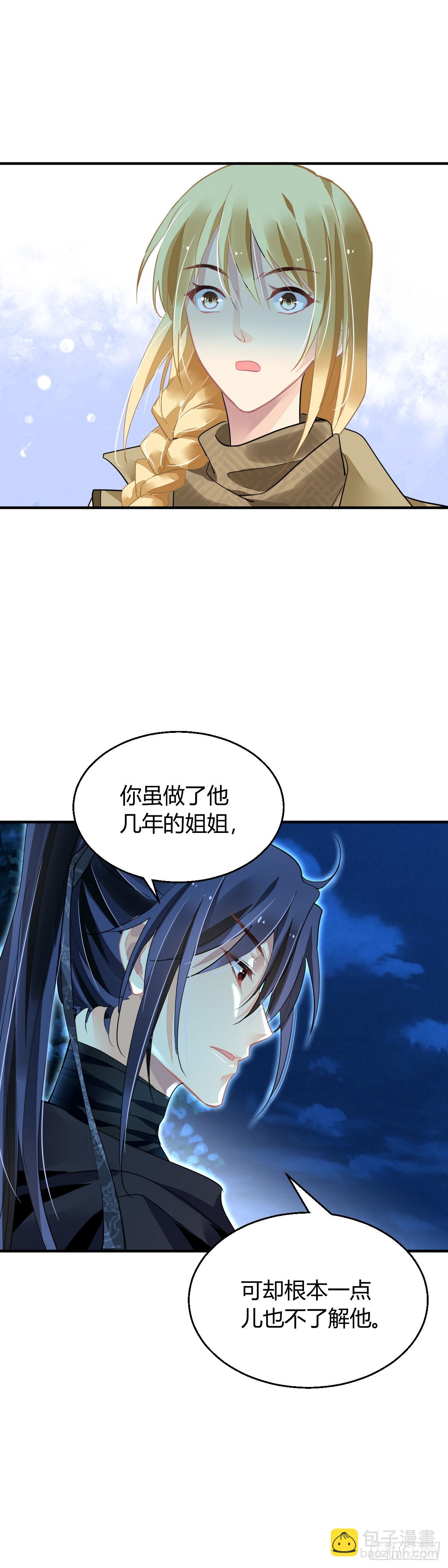 🍔灵契 577：神龙泉（完） 第11页