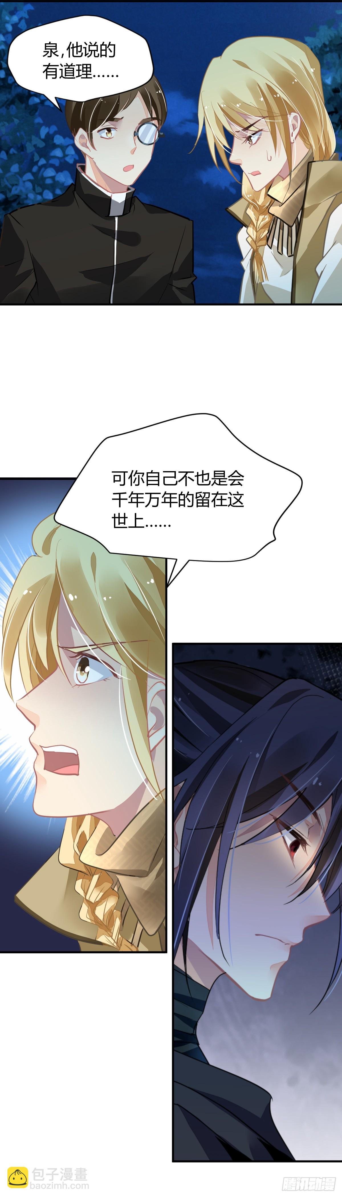 🍔灵契 577：神龙泉（完） 第12页