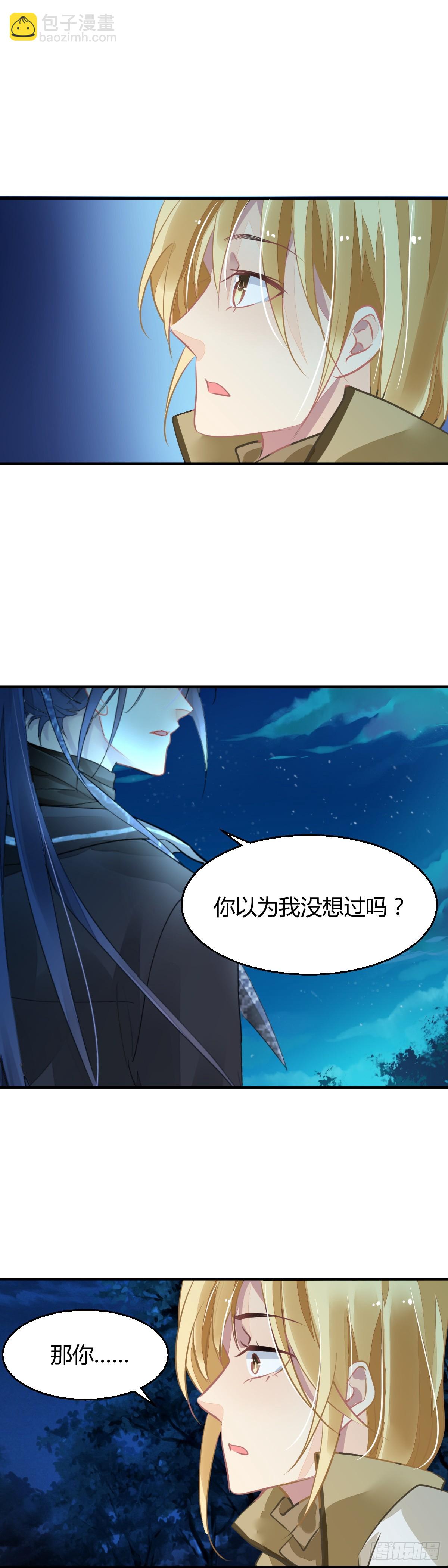 🍔灵契 577：神龙泉（完） 第14页