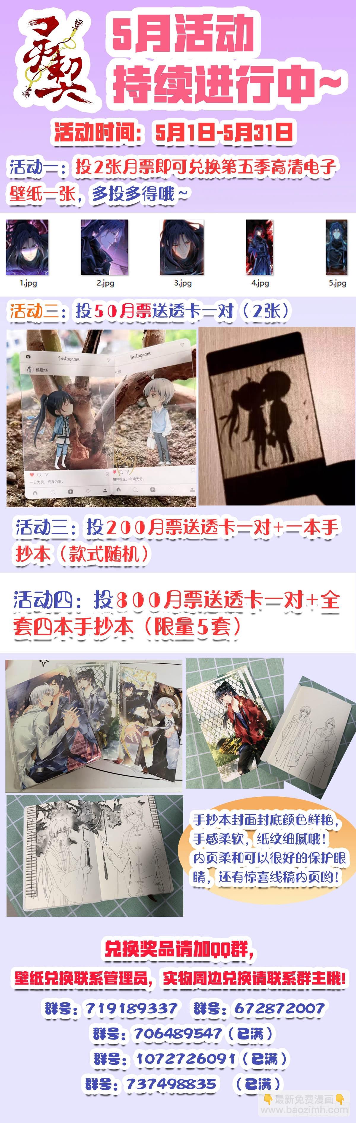 🍔灵契 577：神龙泉（完） 第17页