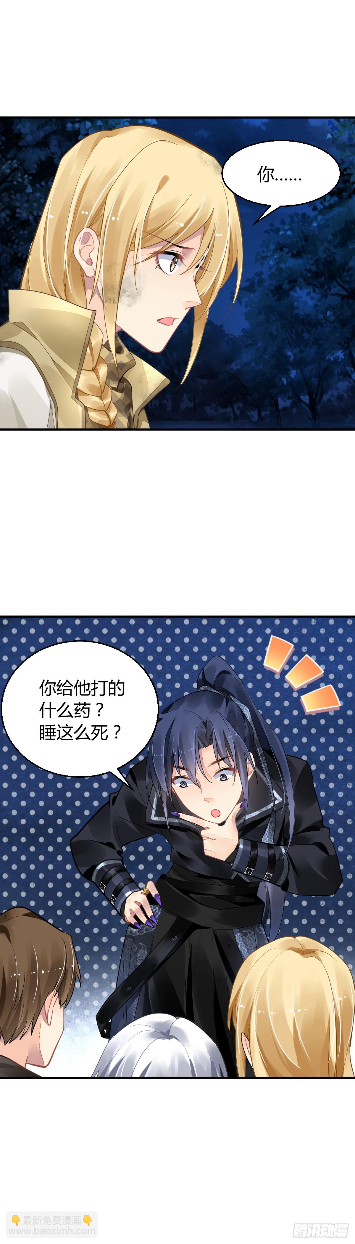 🍔灵契 577：神龙泉（完） 第4页