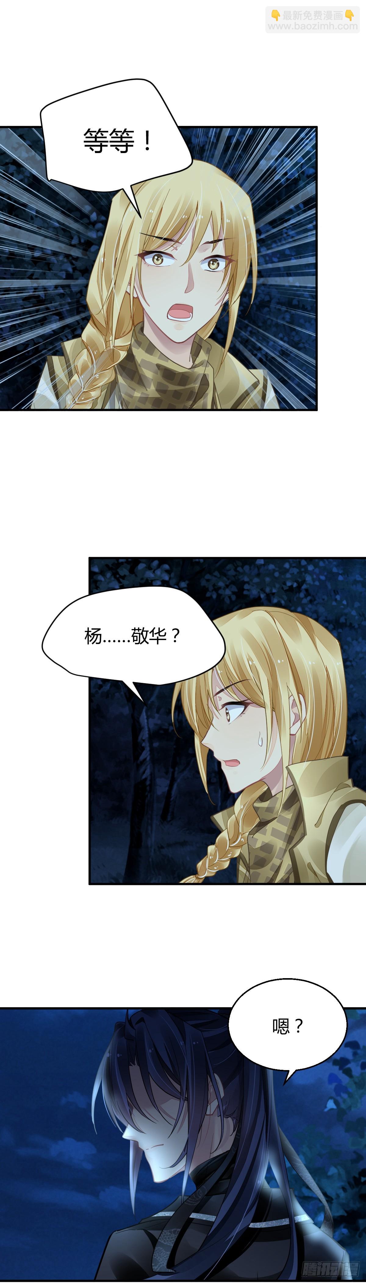 🍔灵契 577：神龙泉（完） 第7页