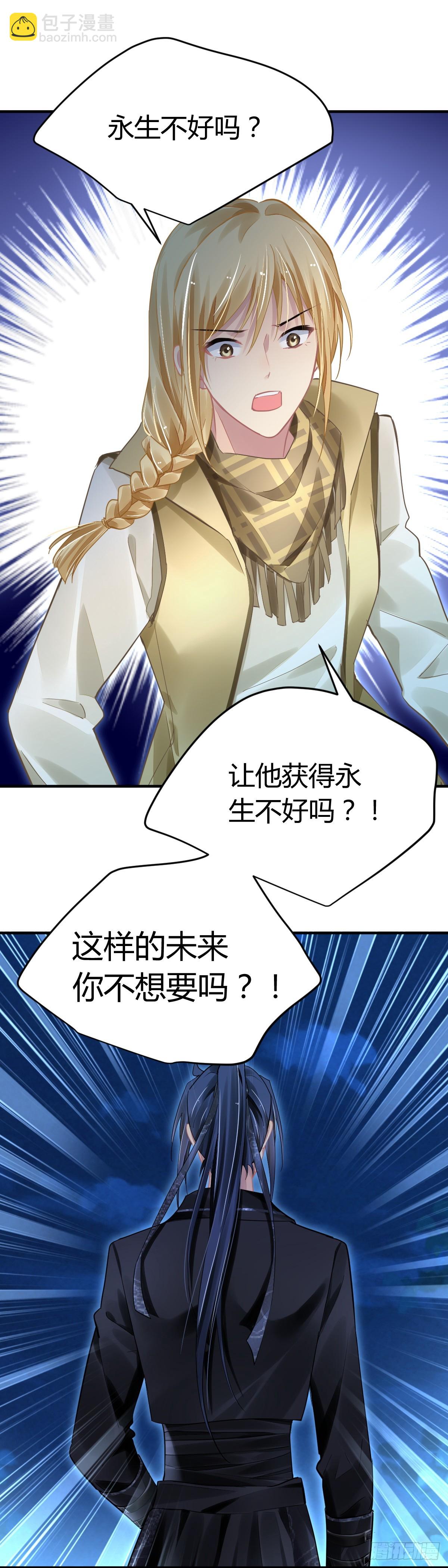 🍔灵契 577：神龙泉（完） 第9页