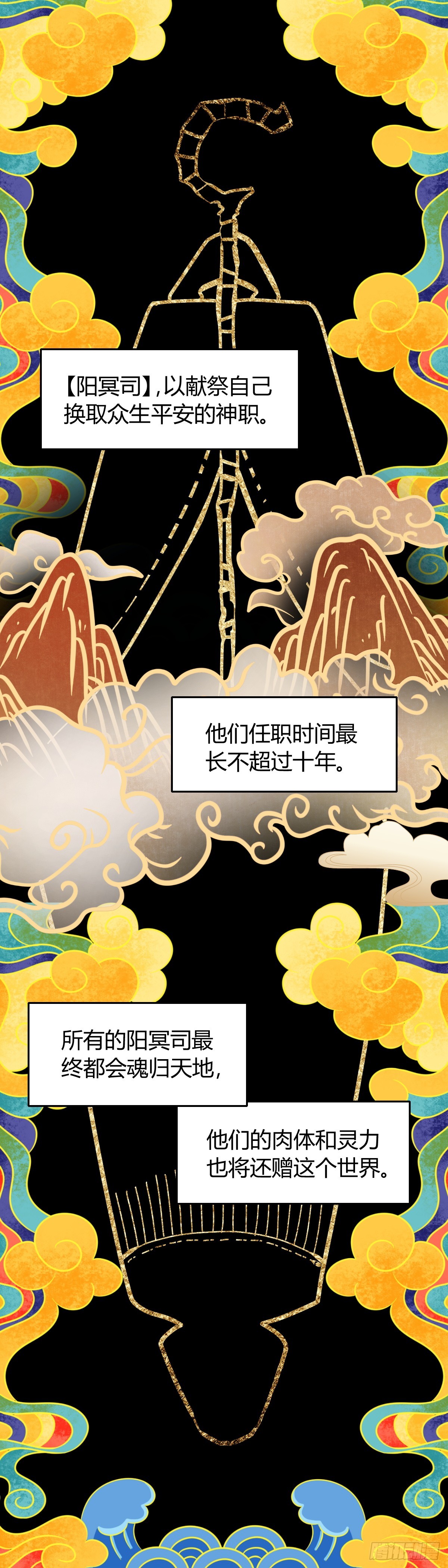🍔灵契 579：五感尽失 第1页