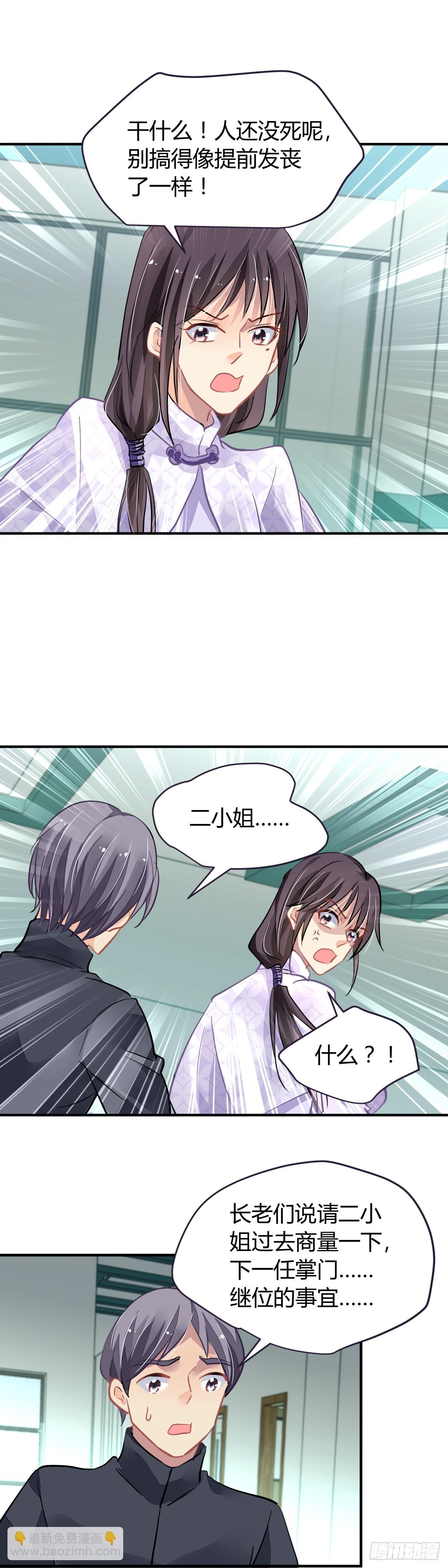 🍔灵契 579：五感尽失 第12页