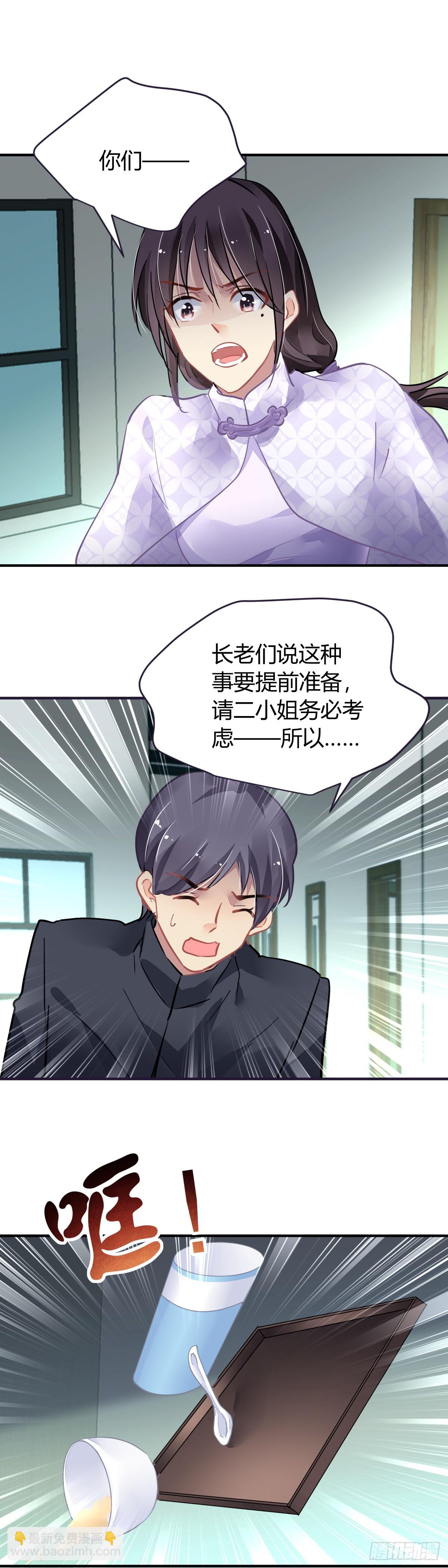 🍔灵契 579：五感尽失 第13页