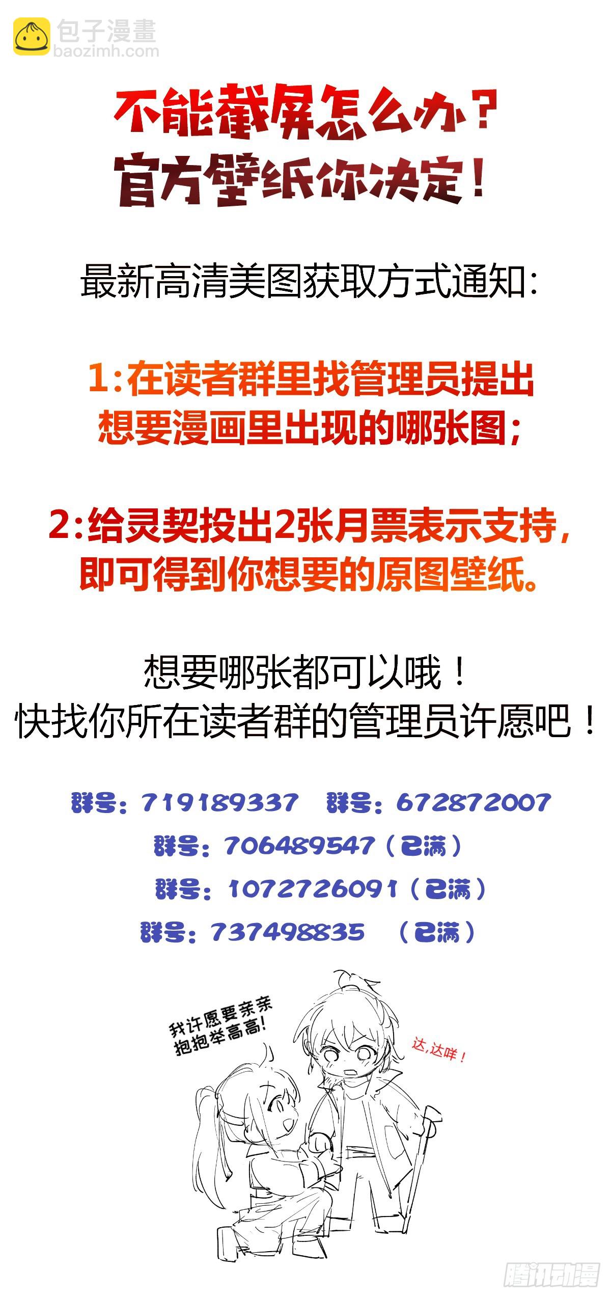 🍔灵契 579：五感尽失 第18页