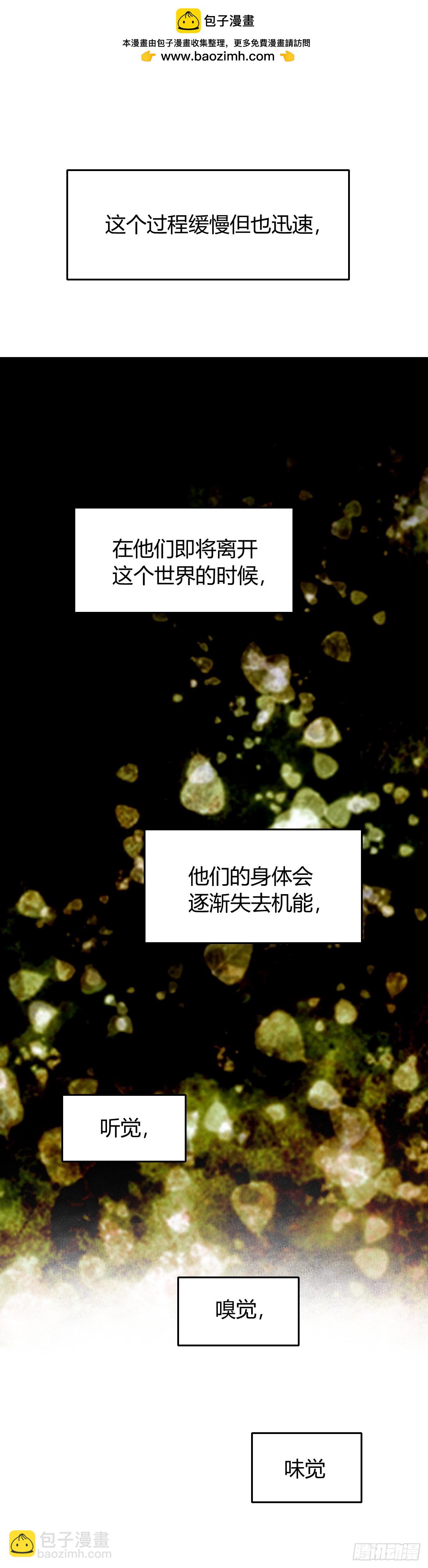 🍔灵契 579：五感尽失 第2页