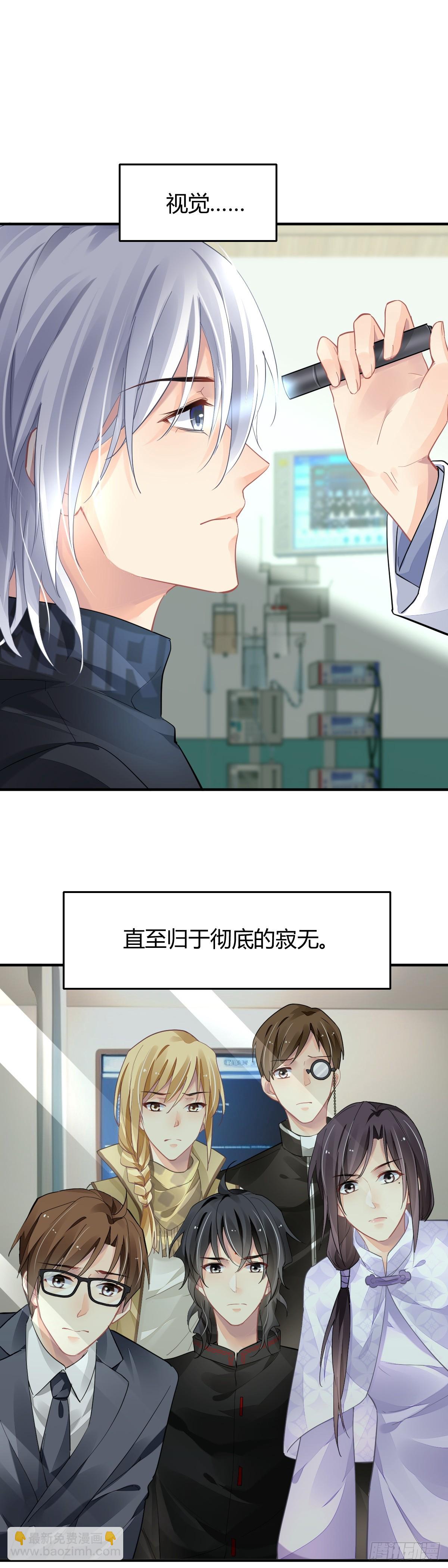 🍔灵契 579：五感尽失 第3页