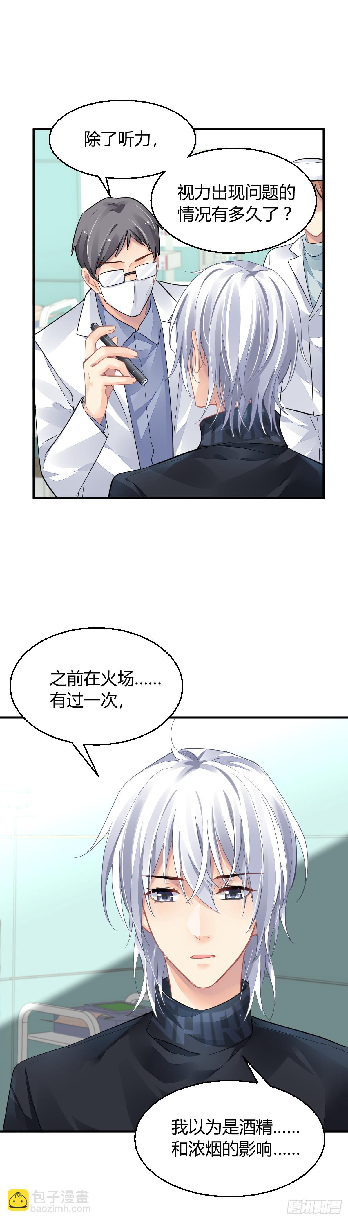 🍔灵契 579：五感尽失 第4页