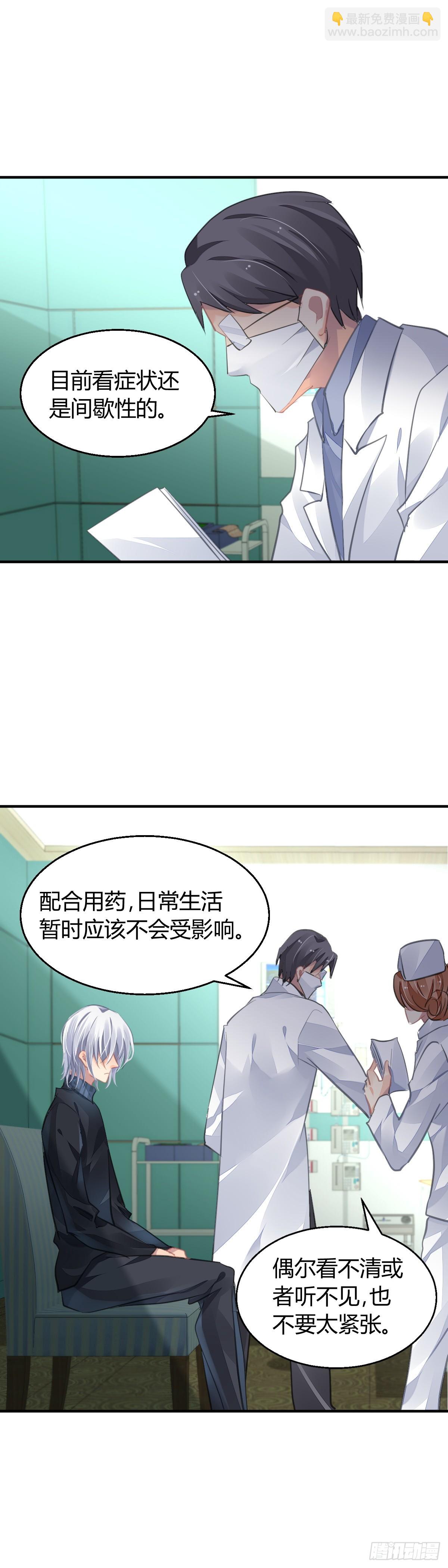 🍔灵契 579：五感尽失 第5页