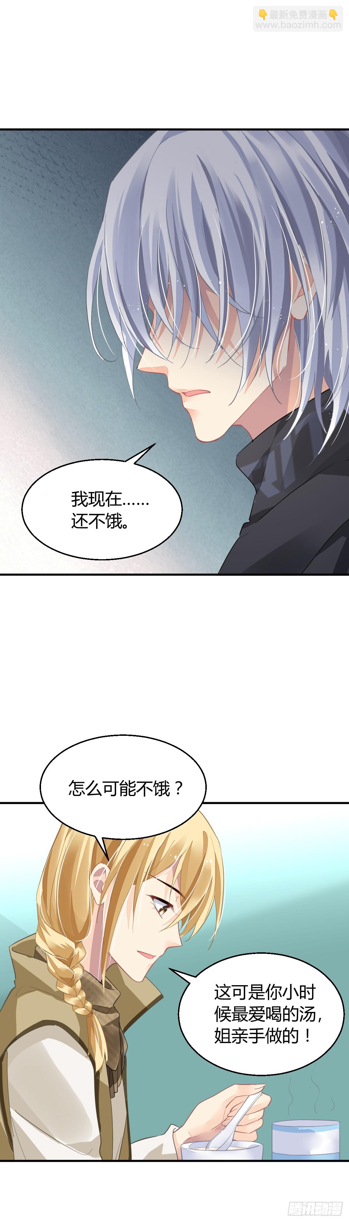 🍔灵契 579：五感尽失 第7页