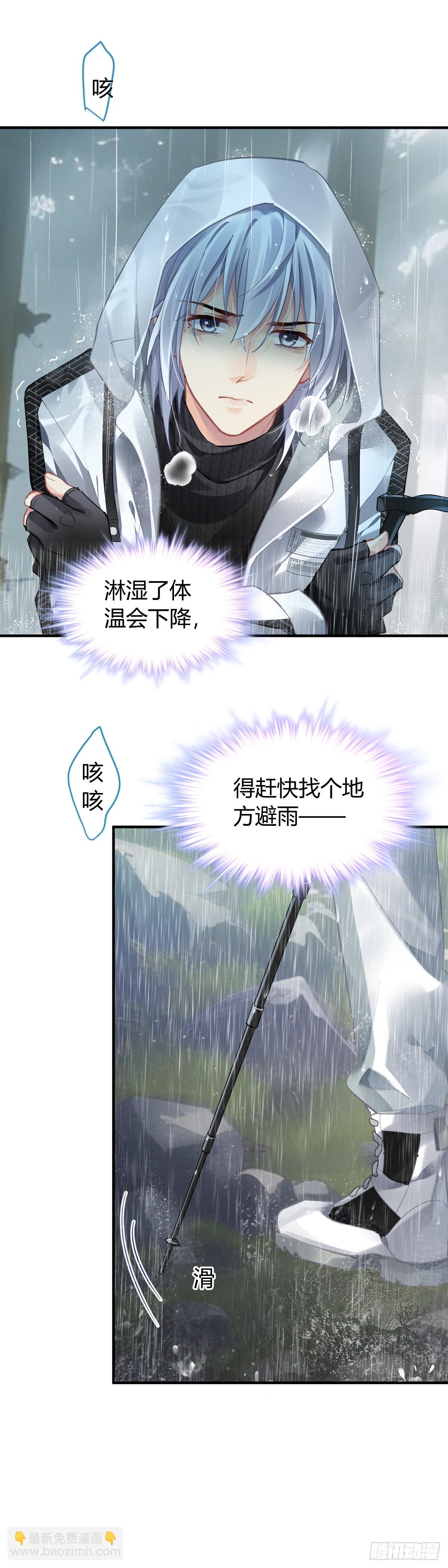 🍔灵契 581：失明 第14页