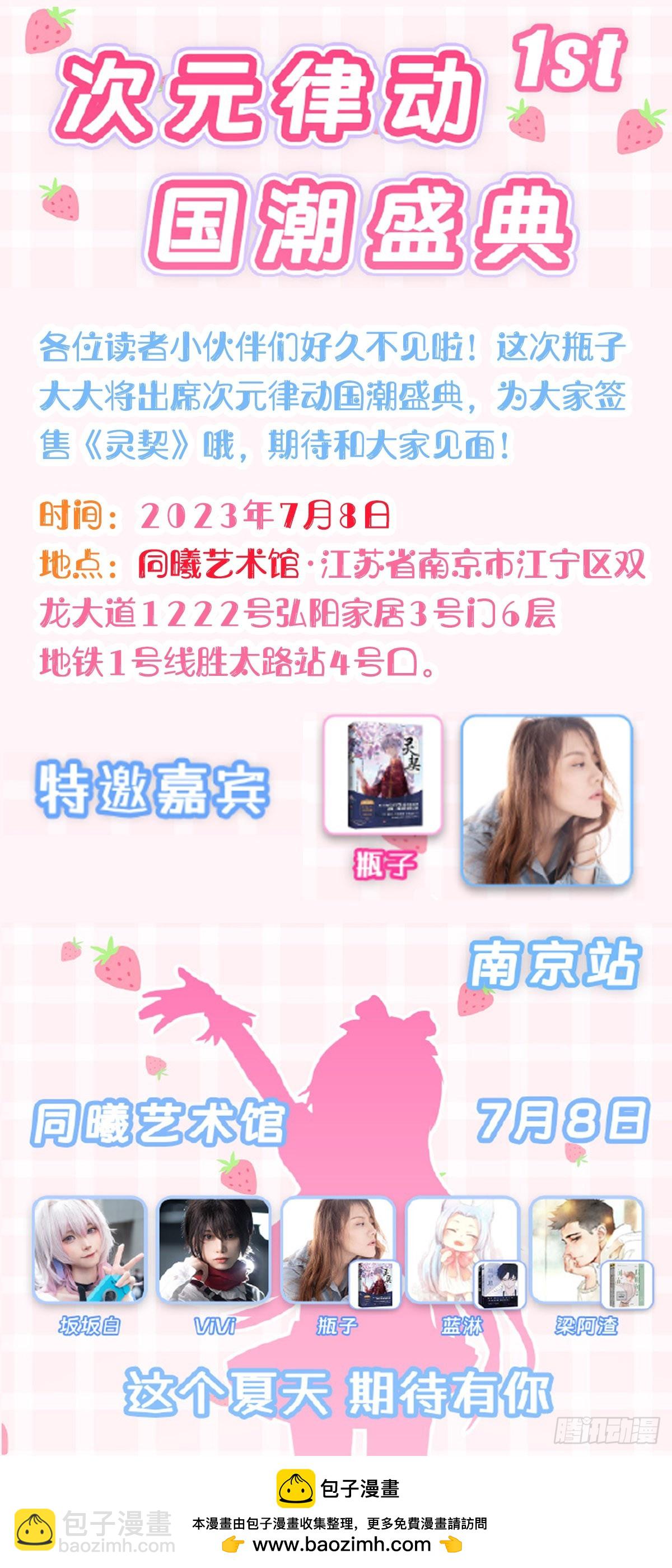 🍔灵契 581：失明 第17页