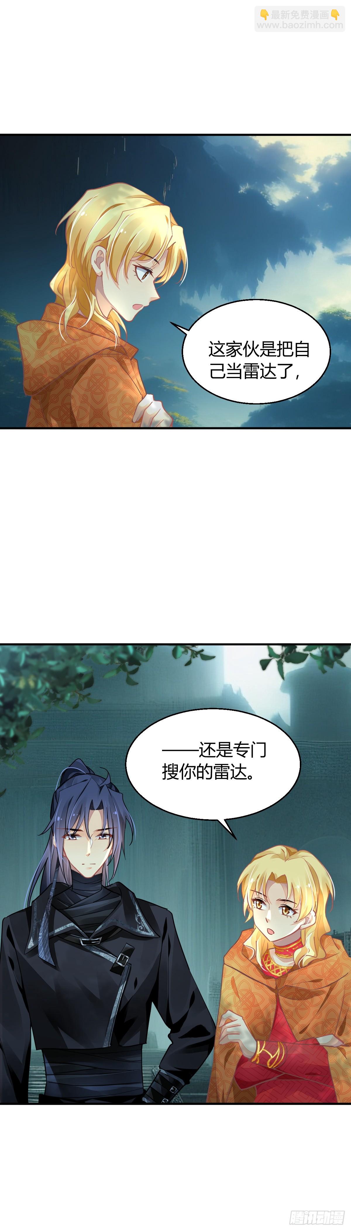 🍔灵契 581：失明 第4页