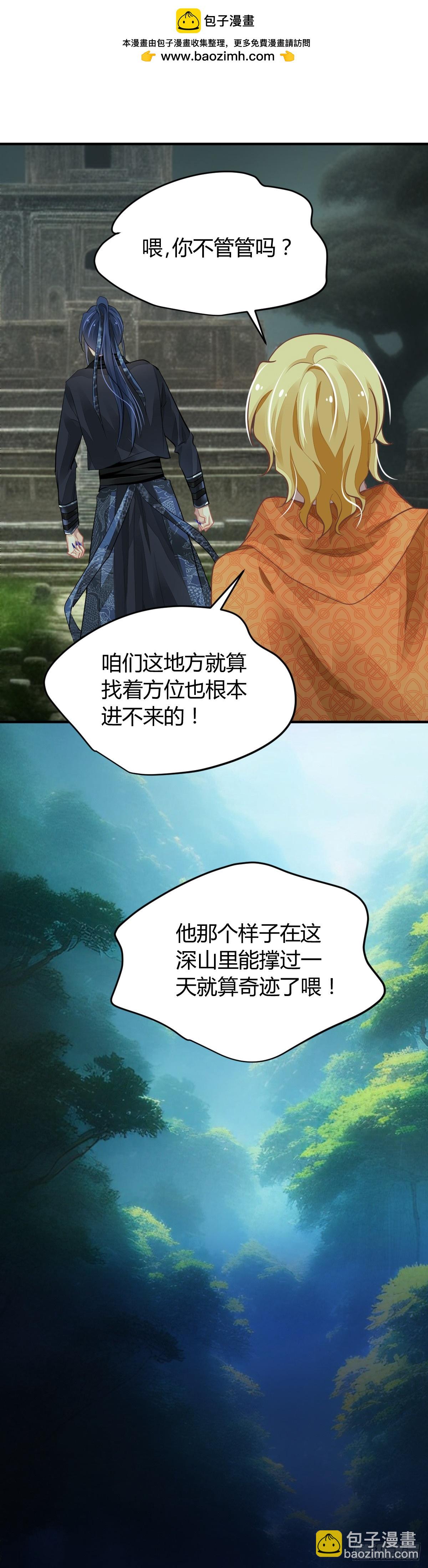 🍔灵契 581：失明 第6页