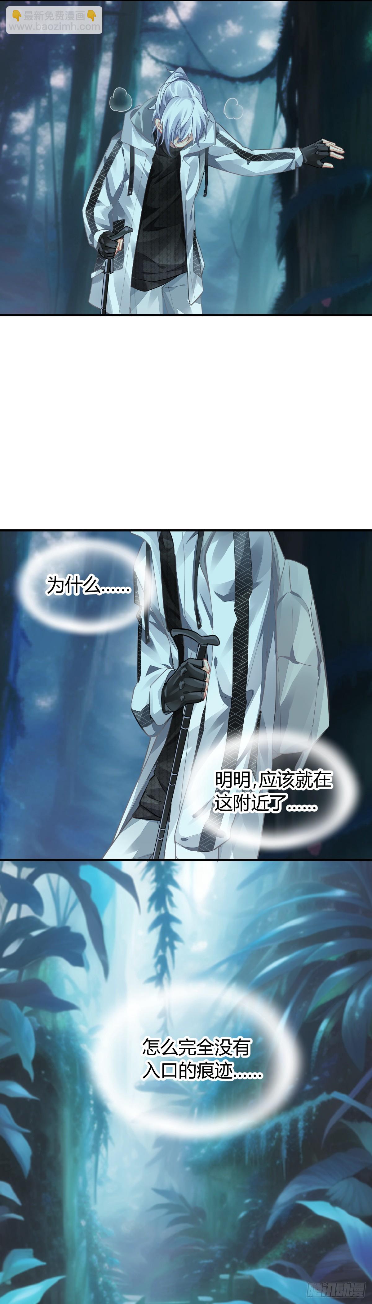 🍔灵契 581：失明 第7页