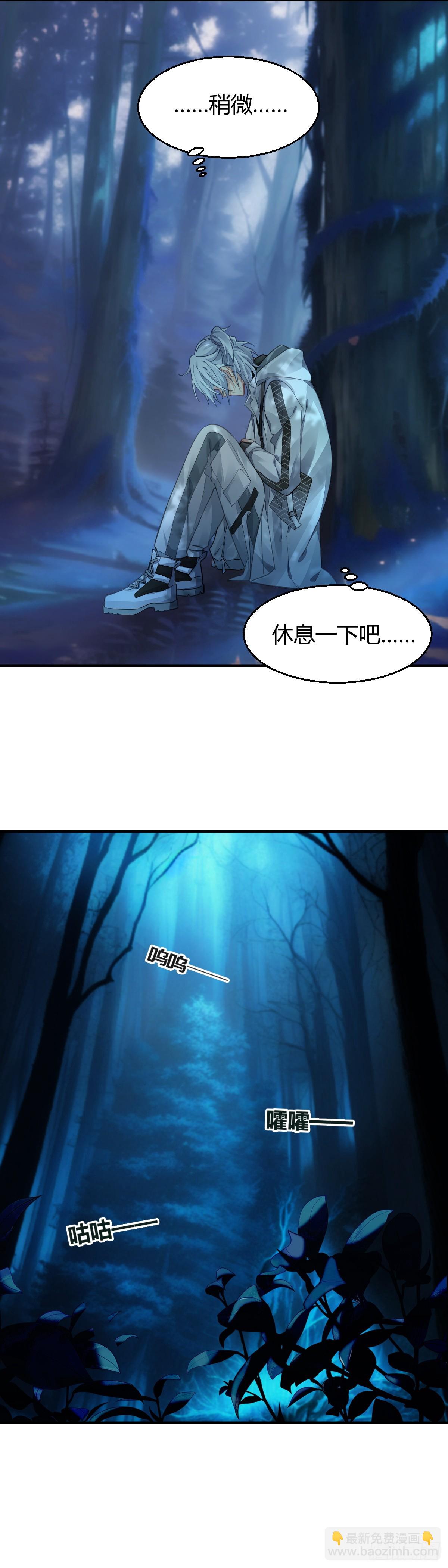🍔灵契 581：失明 第8页