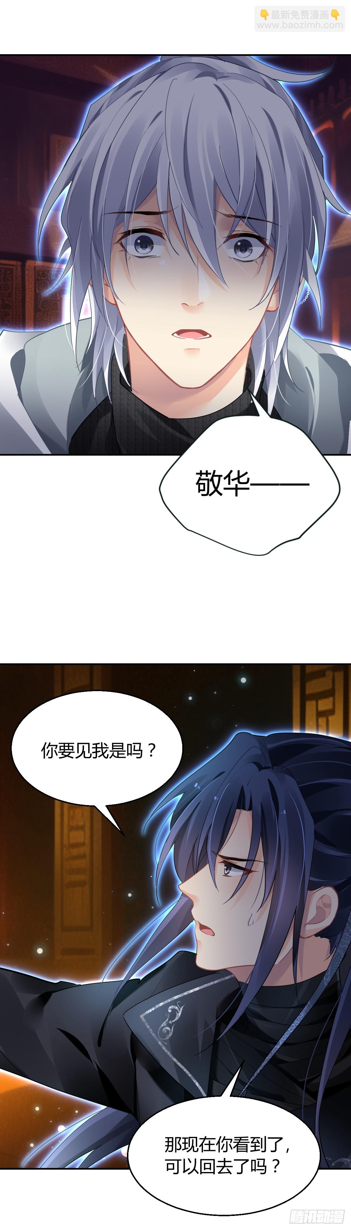🍔灵契 584：旁人注意不到的细节 第13页