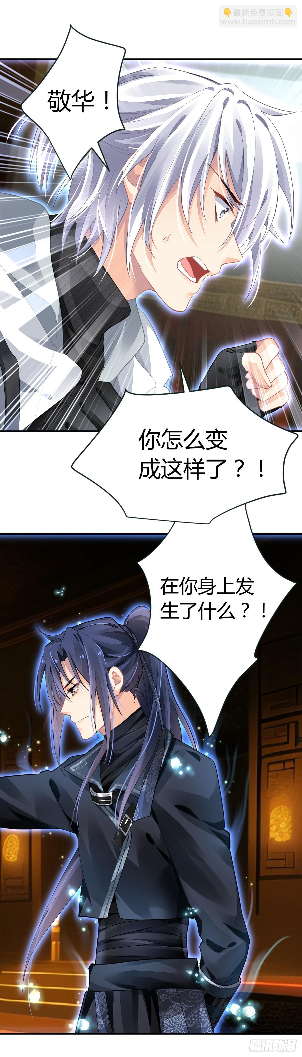 🍔灵契 584：旁人注意不到的细节 第14页