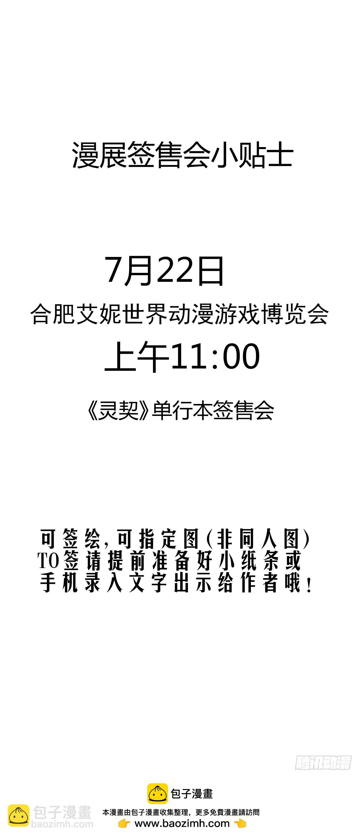 🍔灵契 584：旁人注意不到的细节 第18页