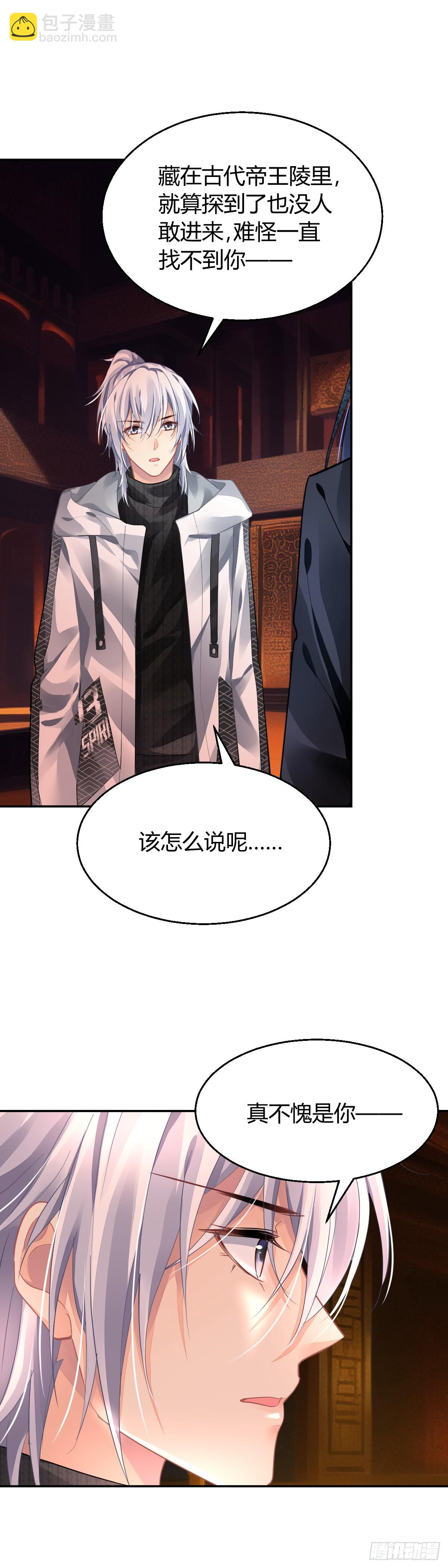 🍔灵契 584：旁人注意不到的细节 第4页