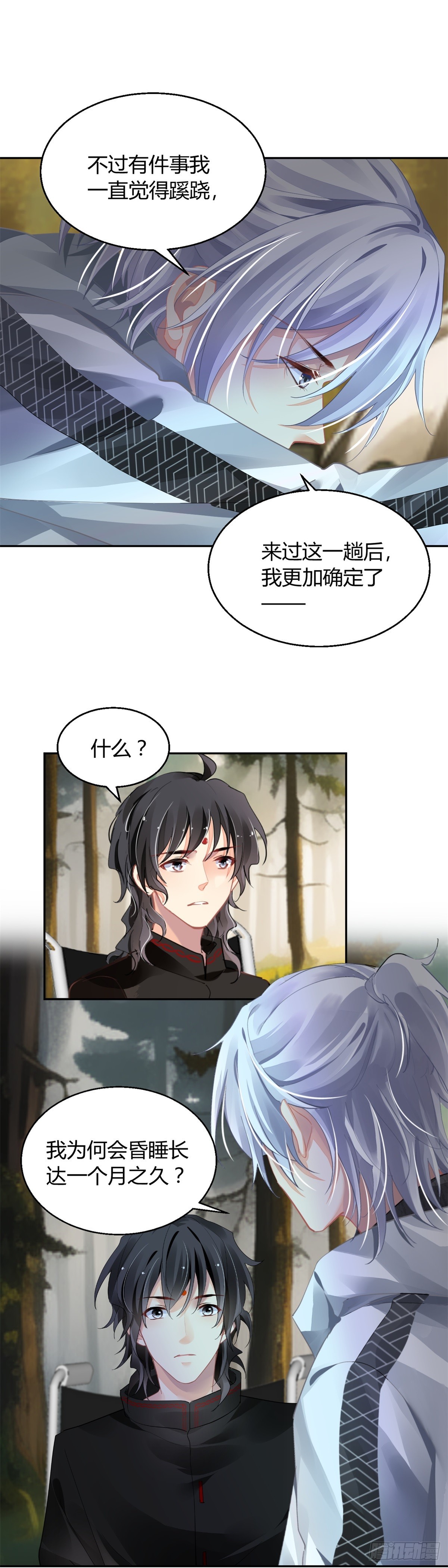 🍔灵契 587：蛇王（一） 第1页
