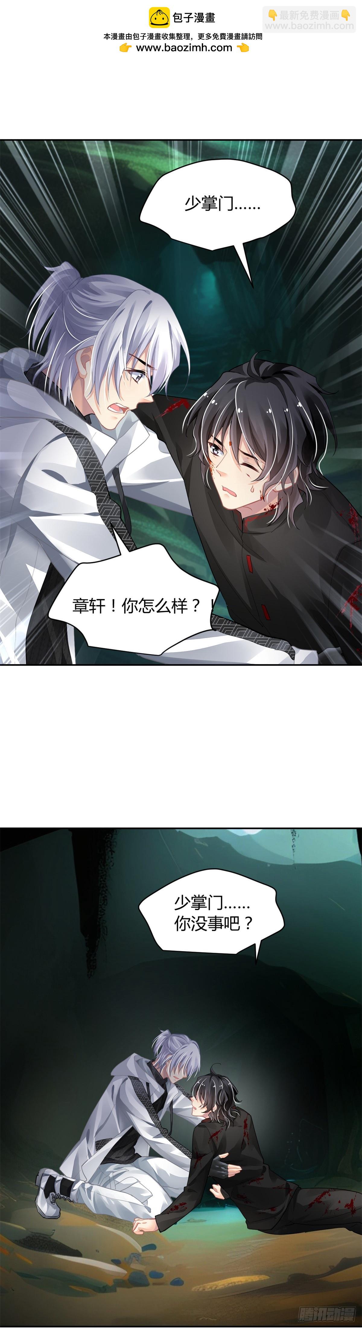 🍔灵契 587：蛇王（一） 第15页
