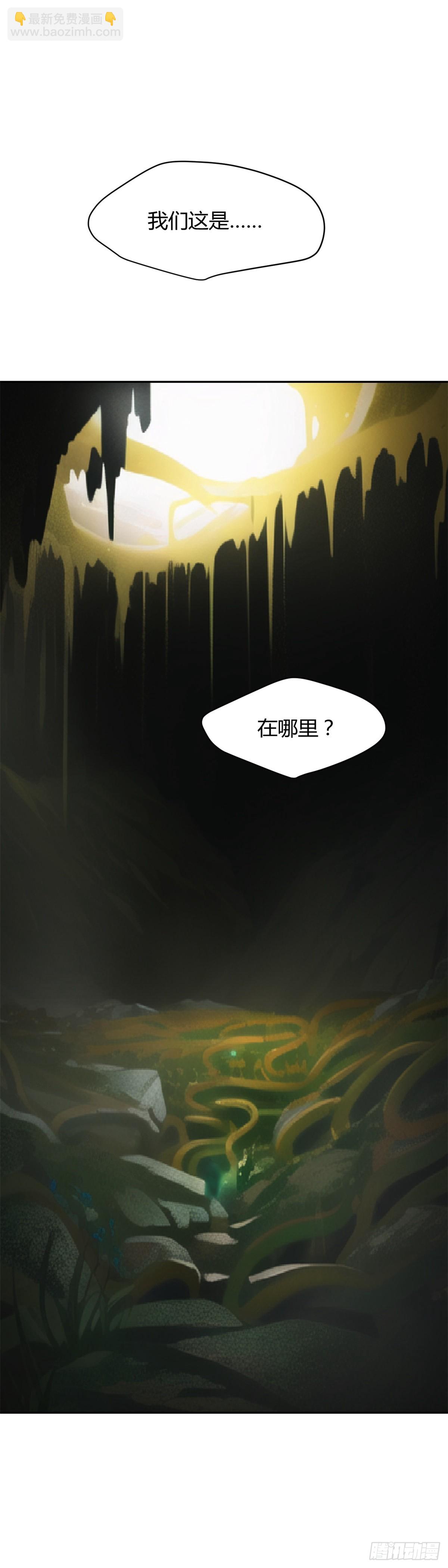 🍔灵契 587：蛇王（一） 第16页